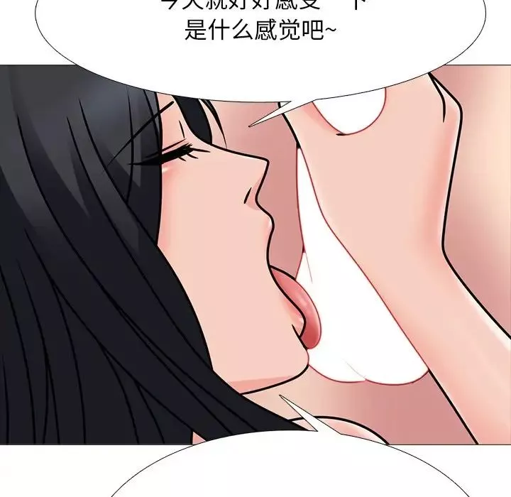 心機女教授第73話