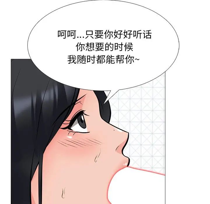 心机女教授第74话
