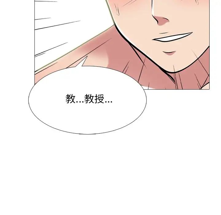 心机女教授第74话