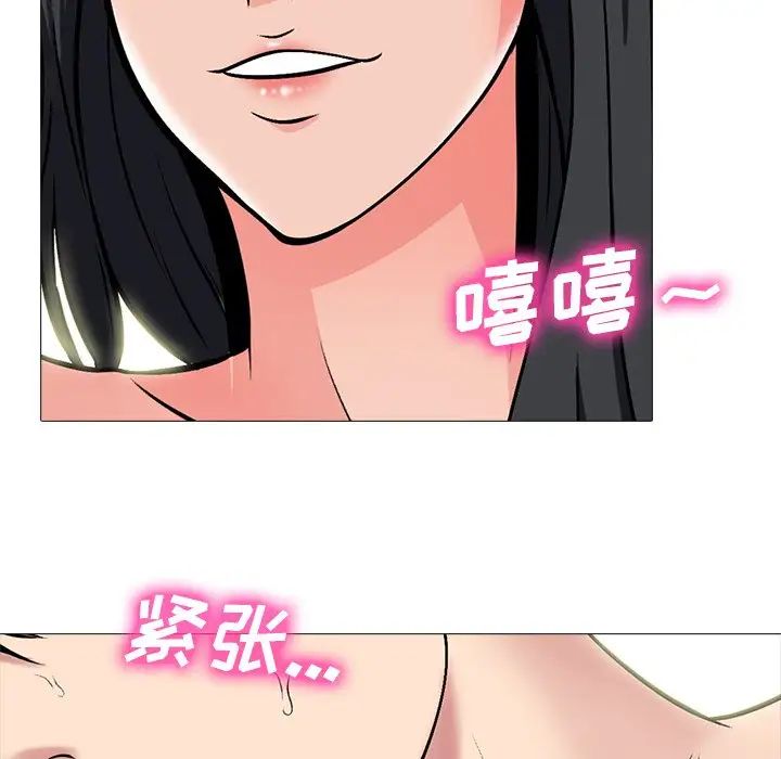 心机女教授第74话