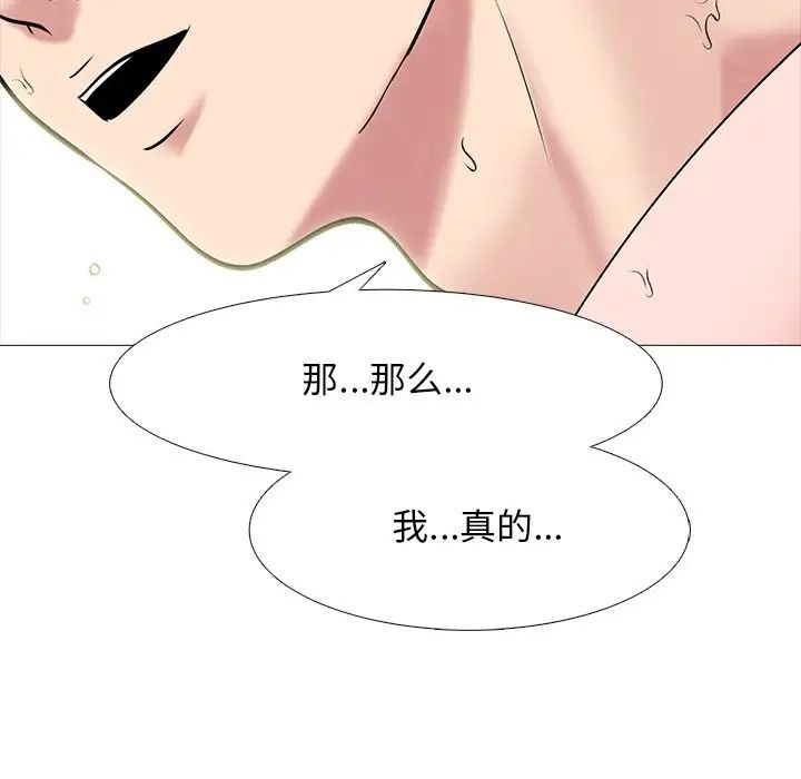 心机女教授第74话