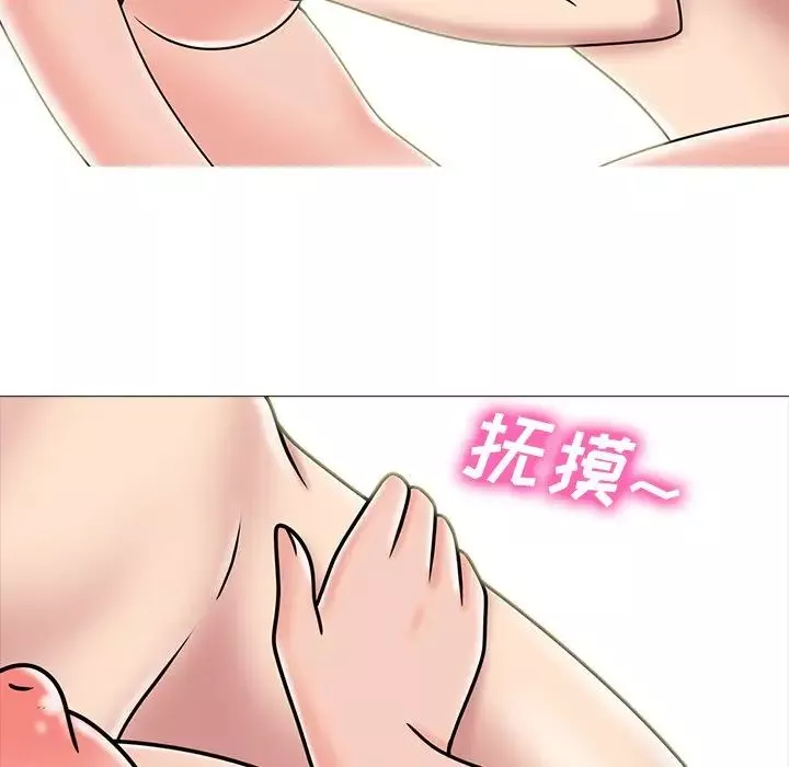 心機女教授第74話