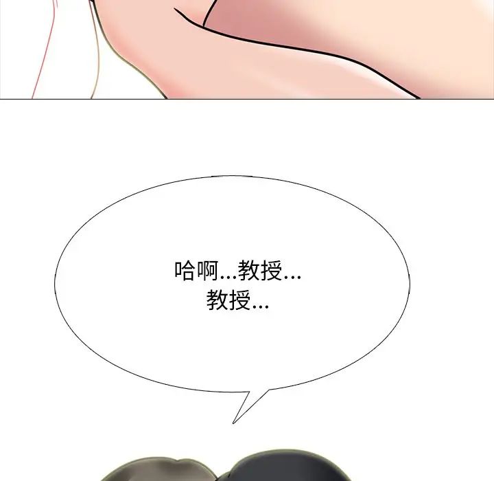 心机女教授第74话