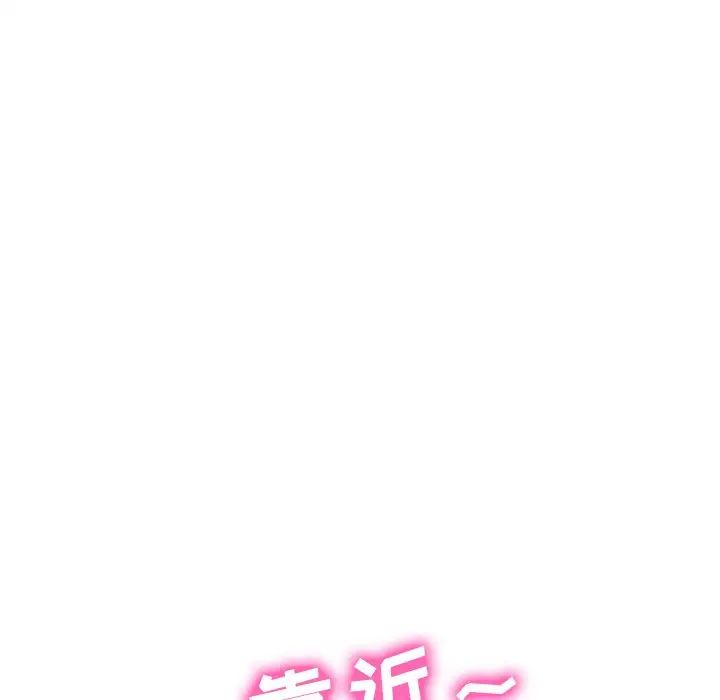 心机女教授第74话