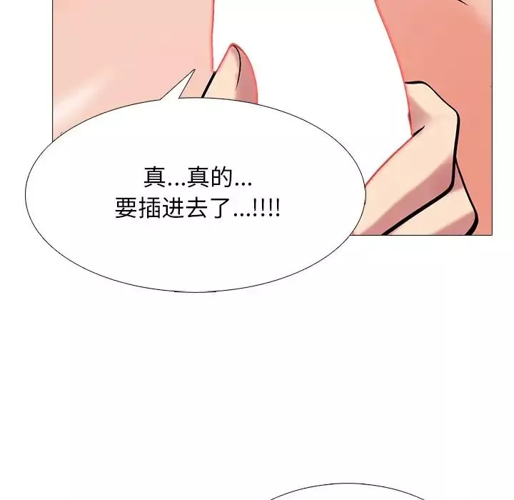 心機女教授第74話