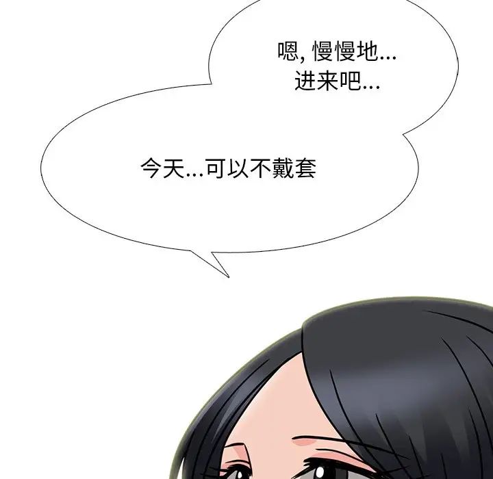 心机女教授第74话