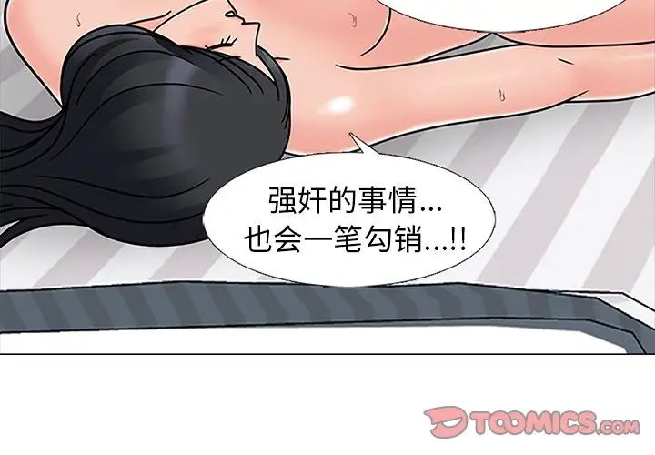 心机女教授第75话