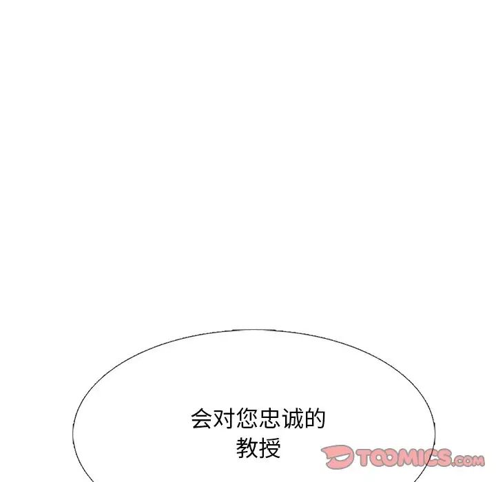 心机女教授第75话