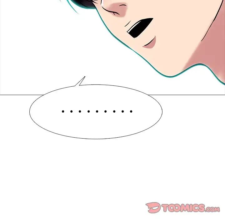 心机女教授第75话