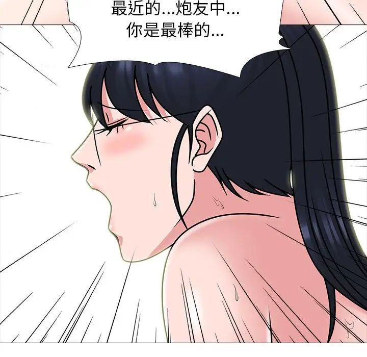 心机女教授第75话