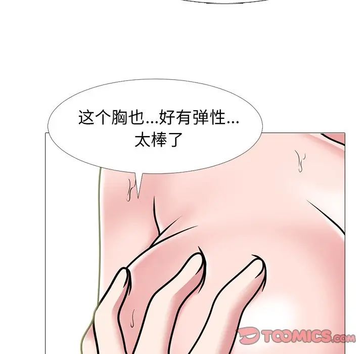 心机女教授第75话