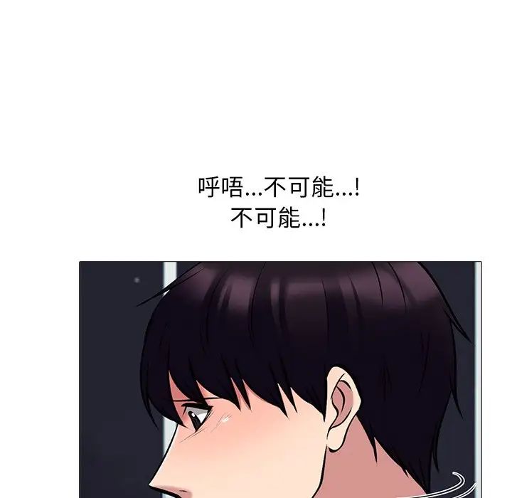 心机女教授第75话