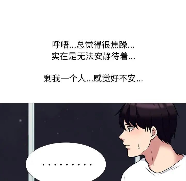 心机女教授第75话