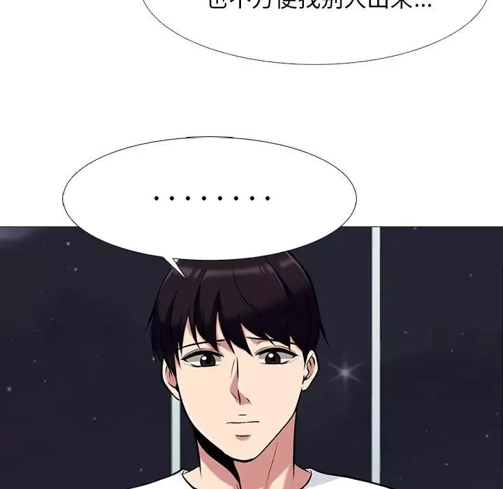 心機女教授第75話