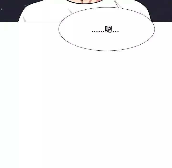 心機女教授第75話