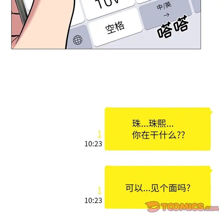 心机女教授第75话