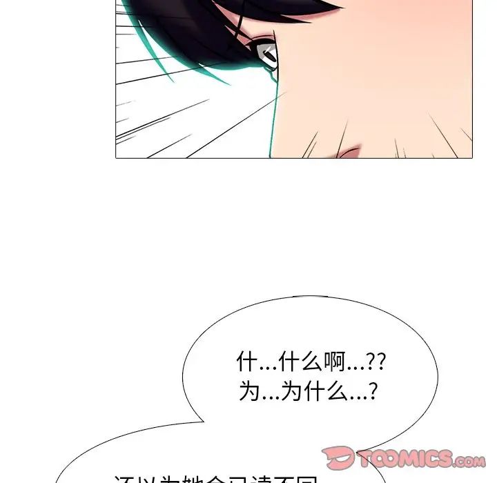 心机女教授第75话
