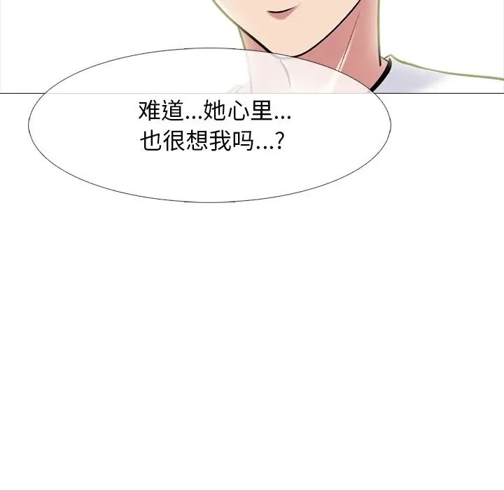 心机女教授第75话