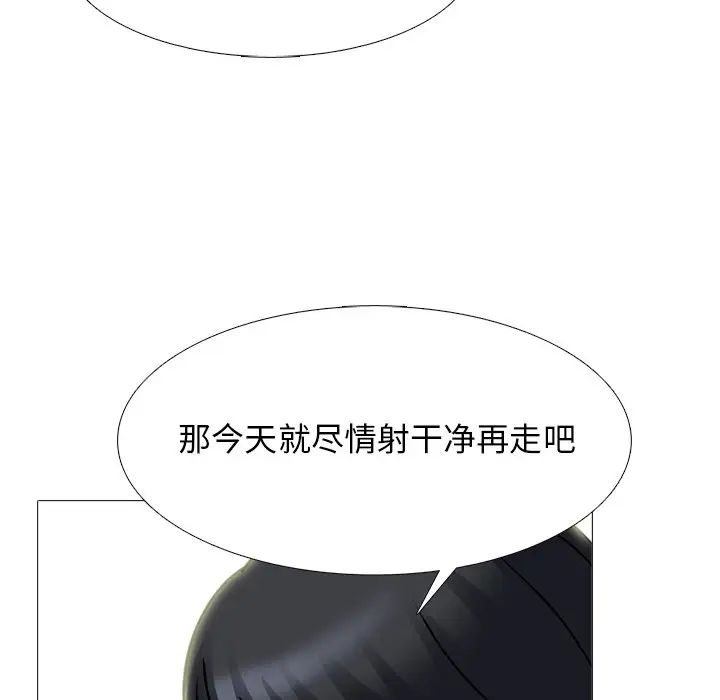 心机女教授第75话