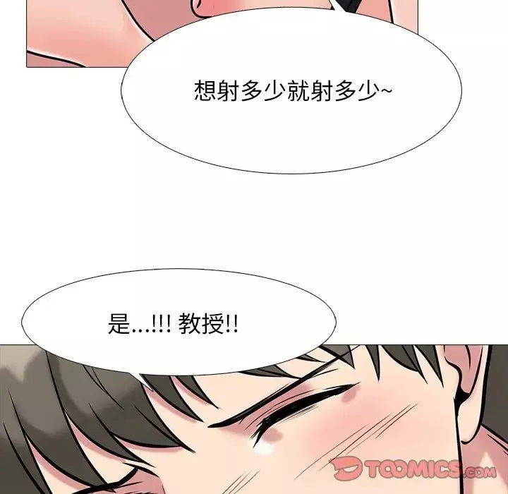 心機女教授第75話