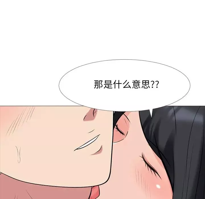 心機女教授第75話