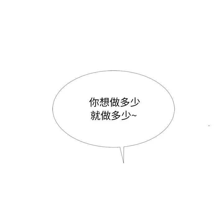 心机女教授第75话