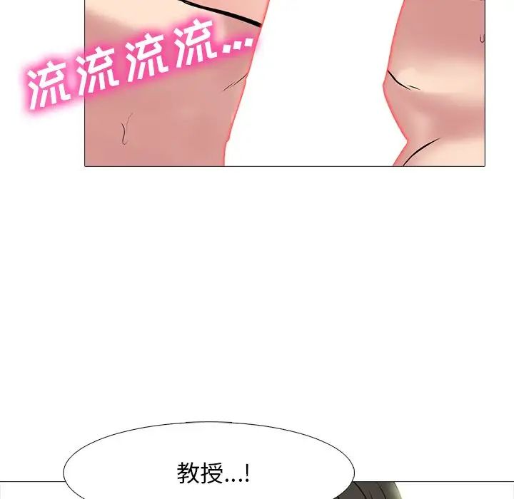 心机女教授第75话