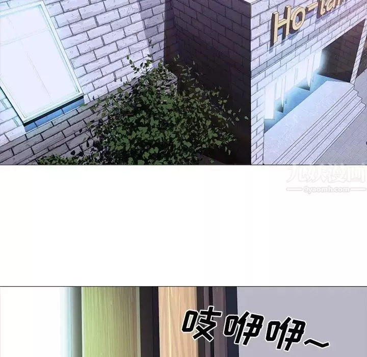 心機女教授第75話