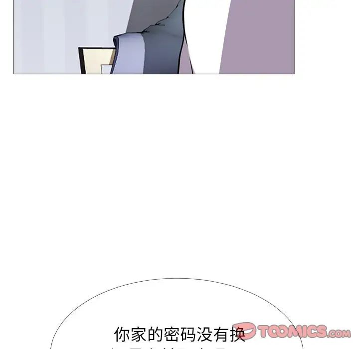 心机女教授第75话