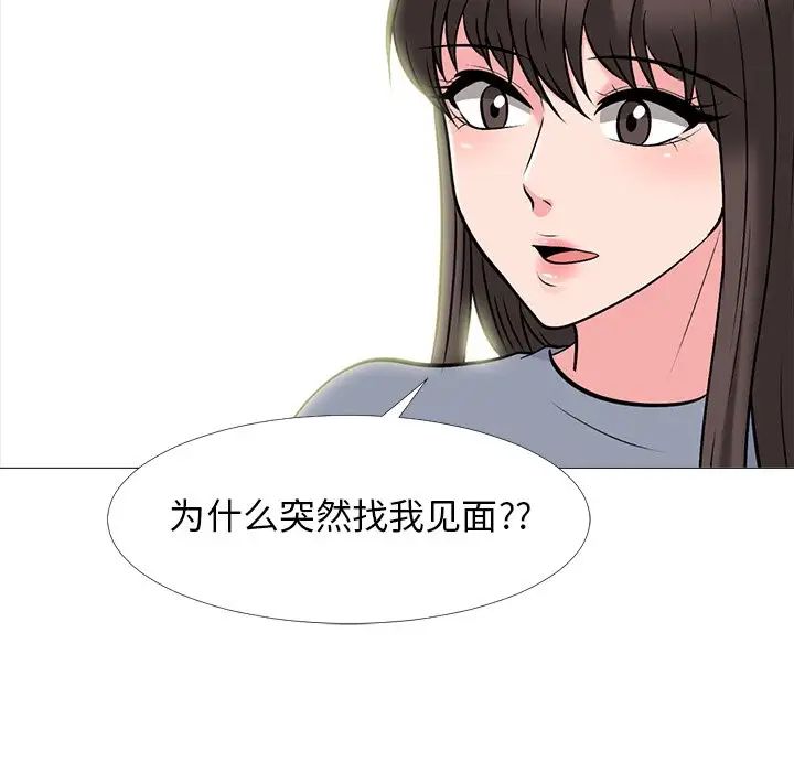 心机女教授第75话