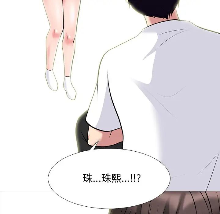 心机女教授第75话