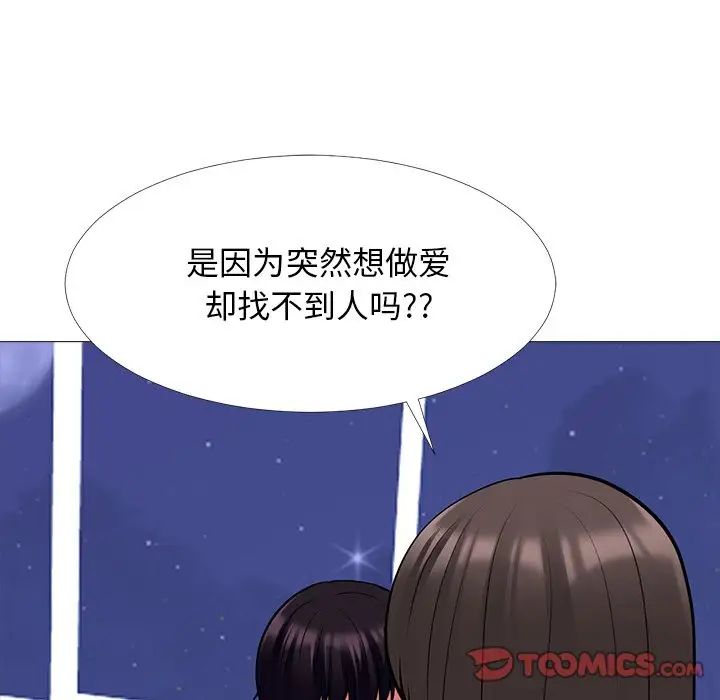 心机女教授第75话