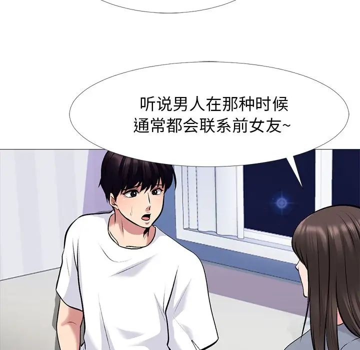 心机女教授第75话