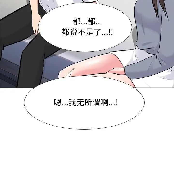 心机女教授第75话
