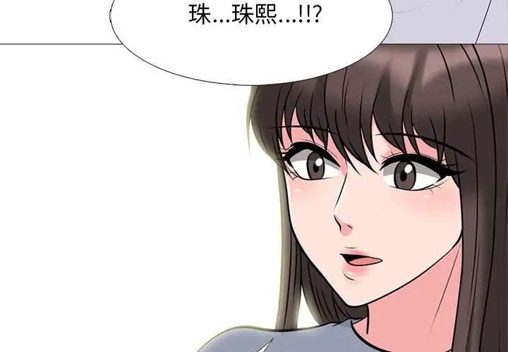 心机女教授第76话