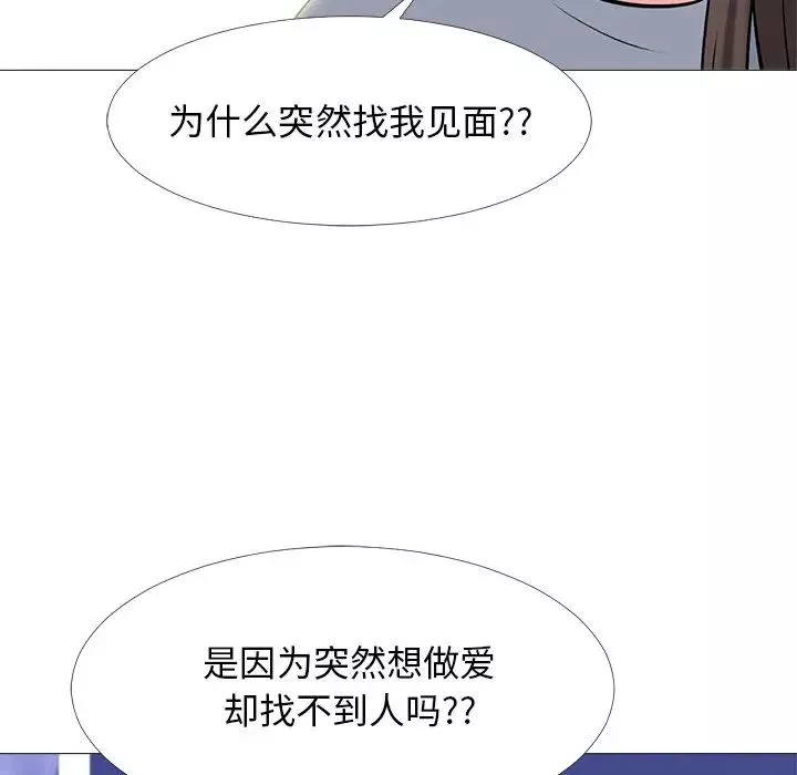 心機女教授第76話
