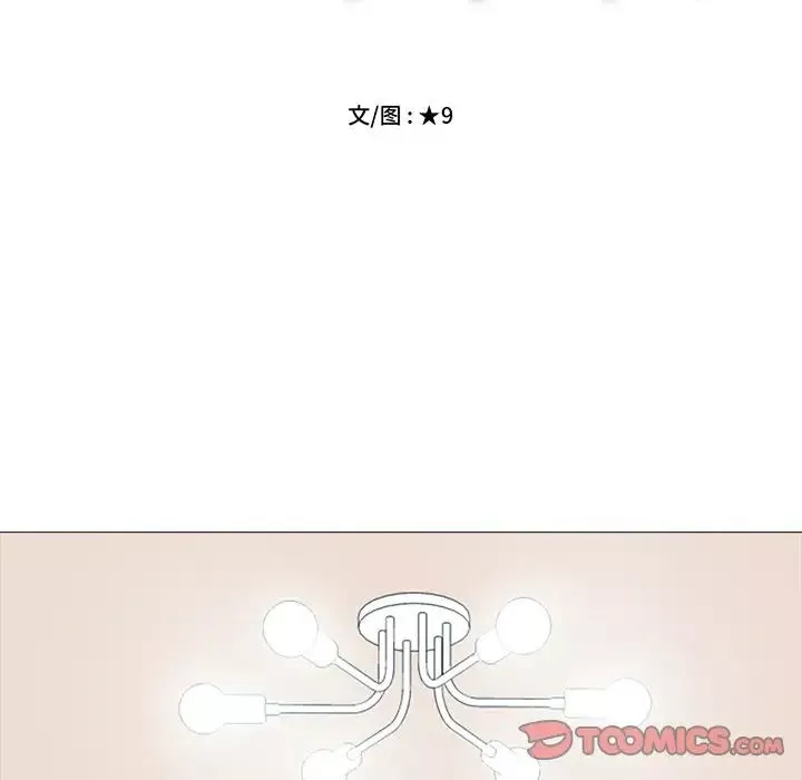 心機女教授第76話