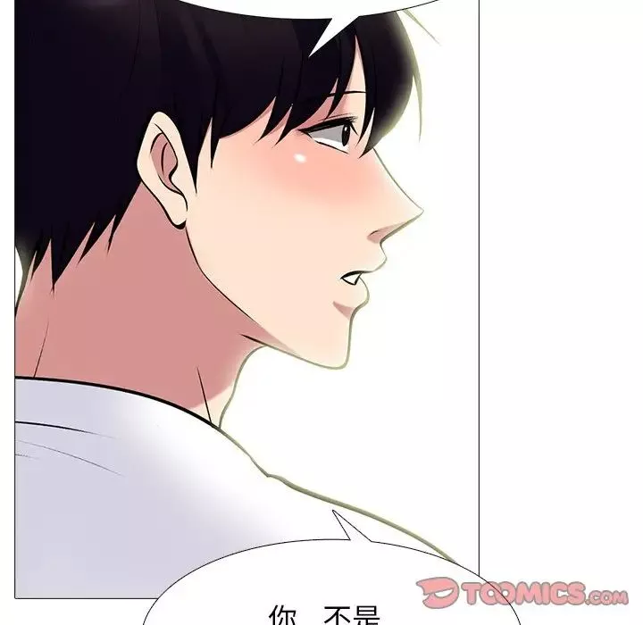心機女教授第76話