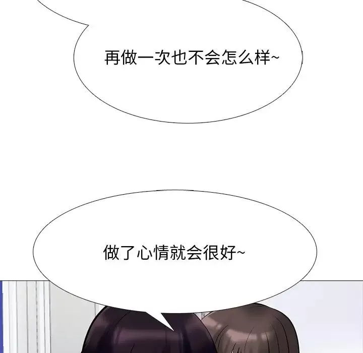 心機女教授第76話