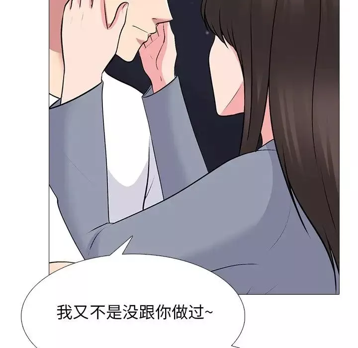 心機女教授第76話