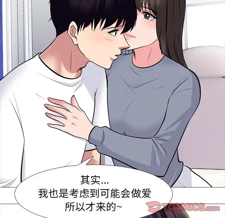 心机女教授第76话