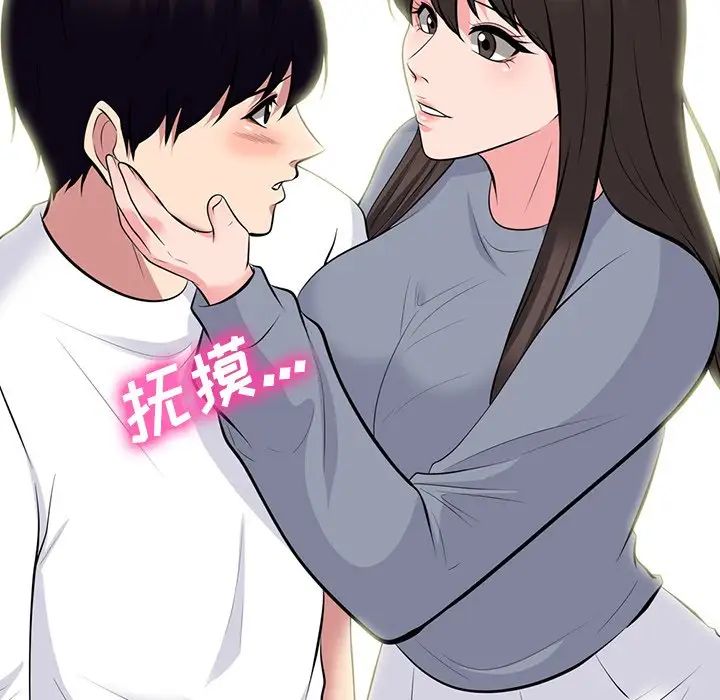 心机女教授第76话