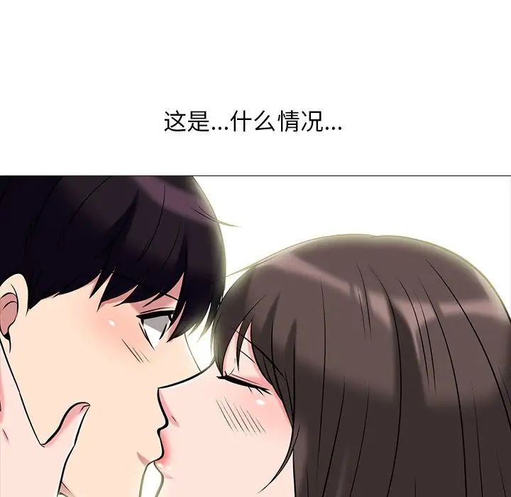 心机女教授第76话