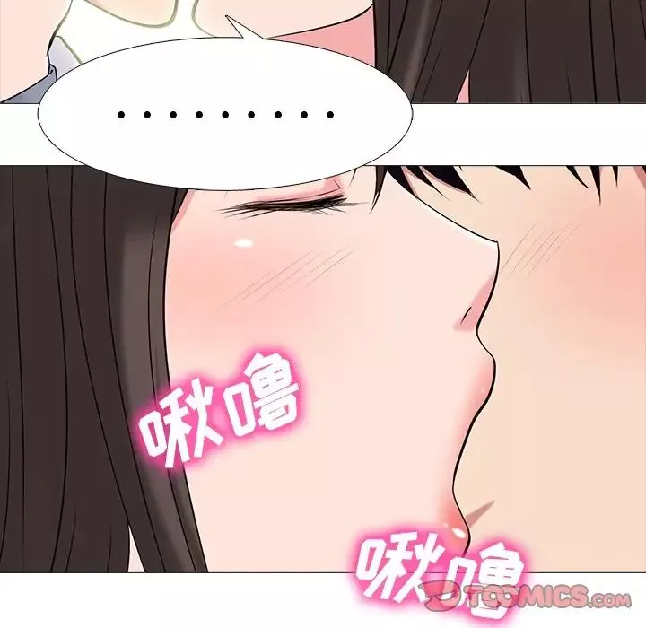 心機女教授第76話