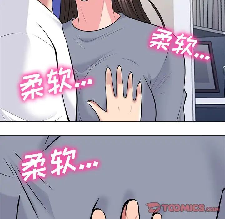心机女教授第76话