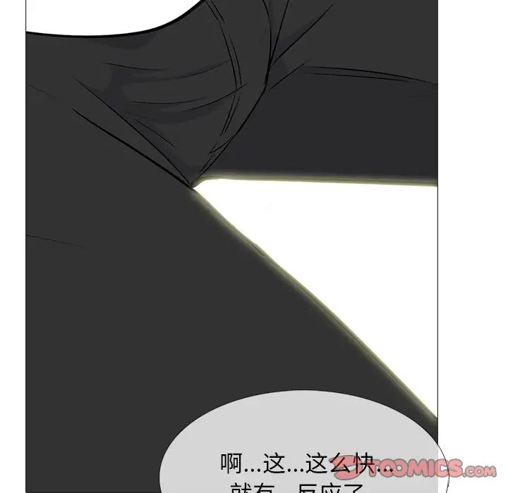 心机女教授第76话