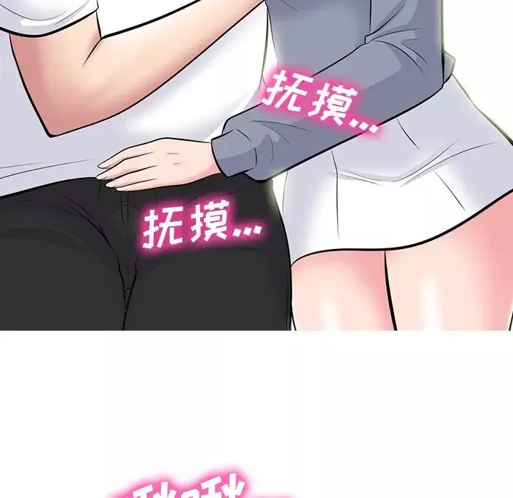 心機女教授第76話