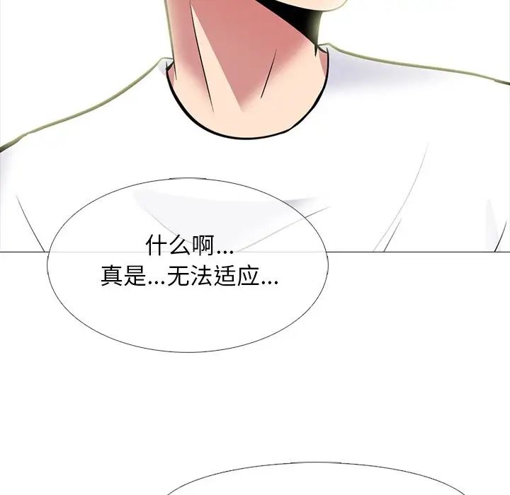 心机女教授第76话