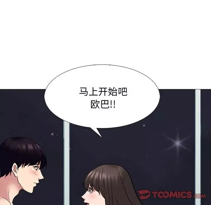 心機女教授第76話