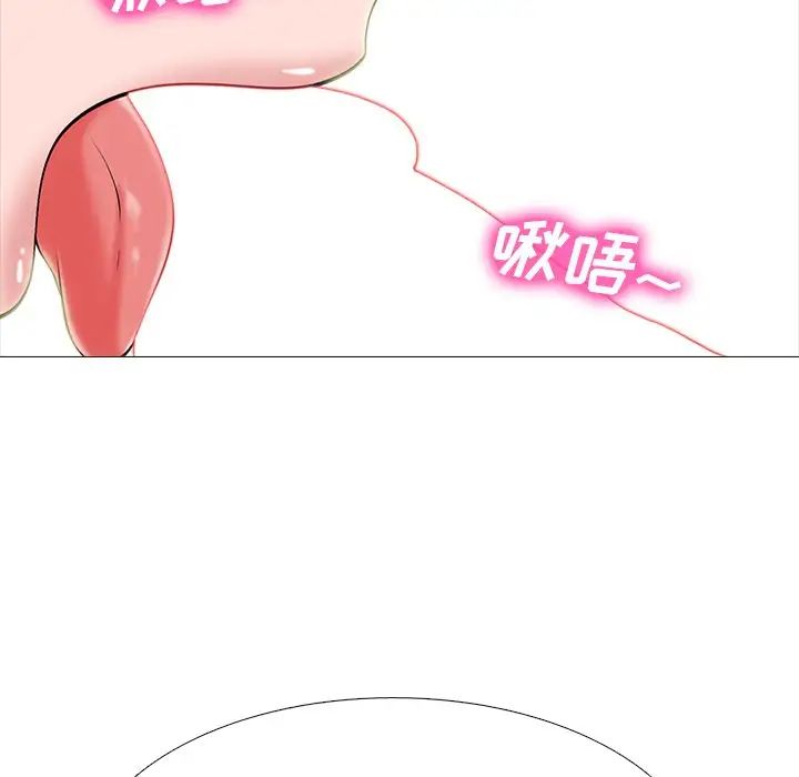 心机女教授第76话